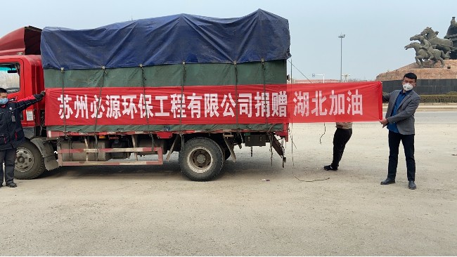 武漢解封，必源環(huán)保第一時間堅定助力“環(huán)保復蘇”